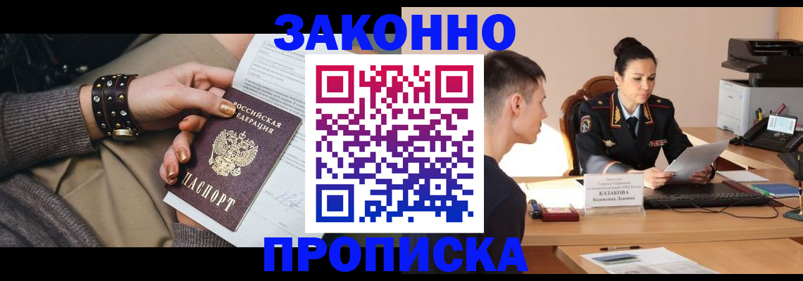 где прописаться в Миллерово