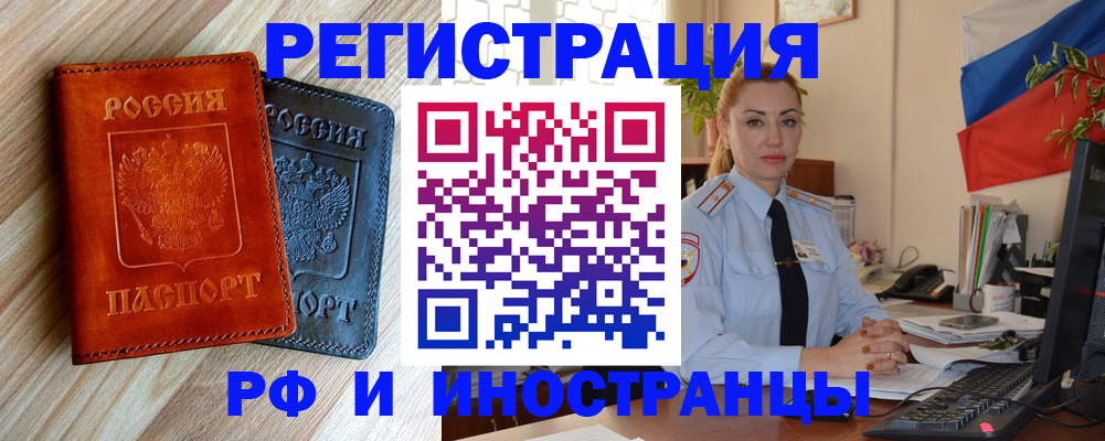 купить прописку в Миллерово