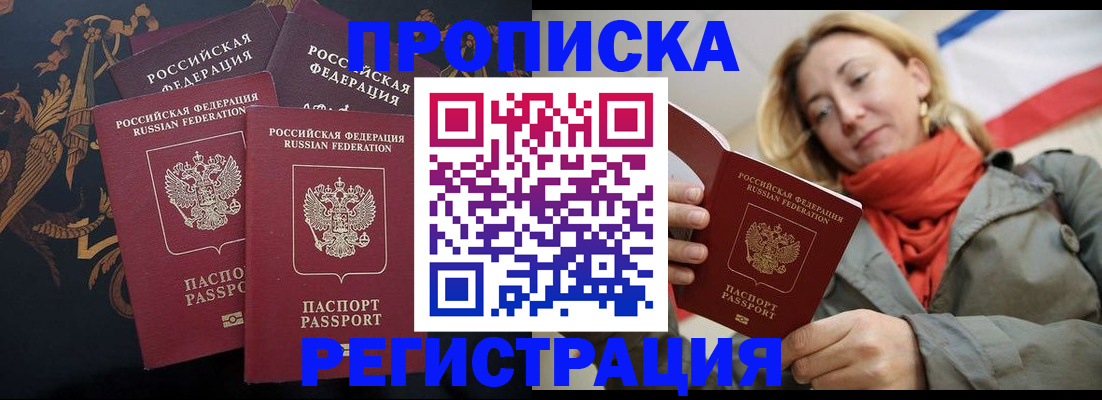 временная регистрация законно в Миллерово