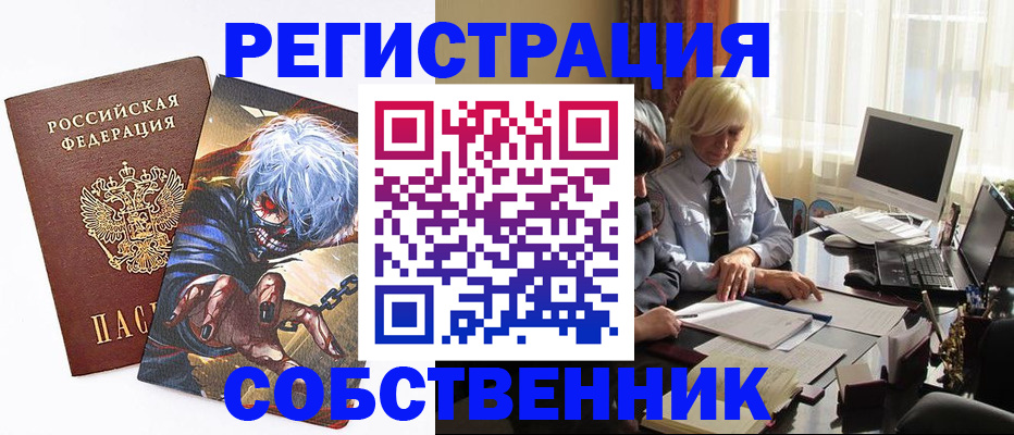 пропишу в квартире в Миллерово